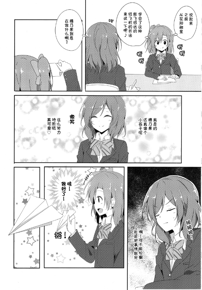 《烦恼中的少女日常》漫画最新章节第1话免费下拉式在线观看章节第【5】张图片