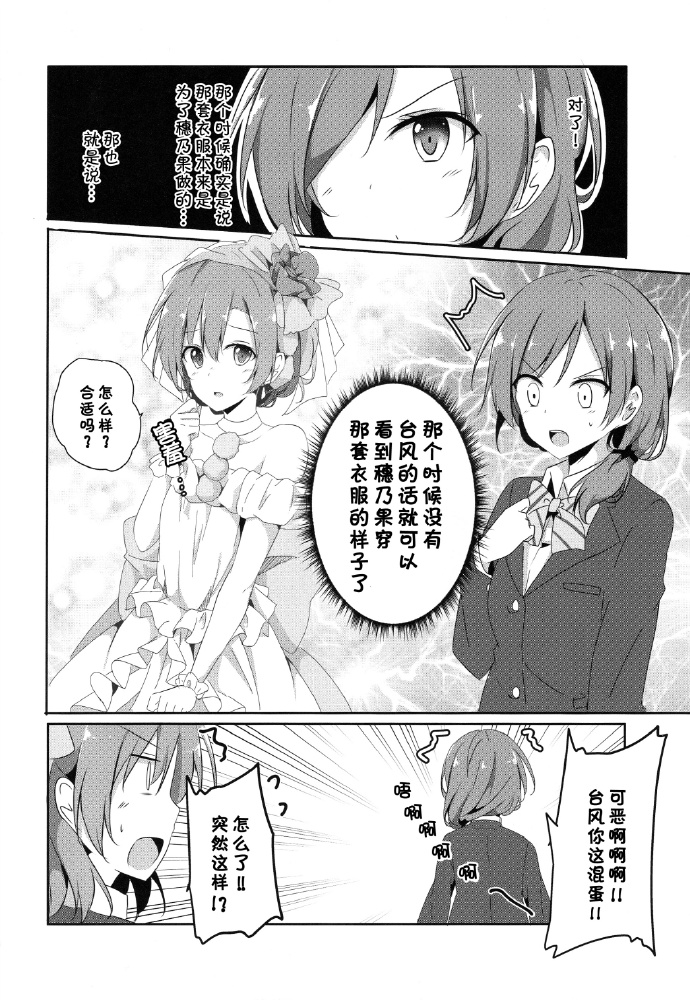 《烦恼中的少女日常》漫画最新章节第1话免费下拉式在线观看章节第【19】张图片