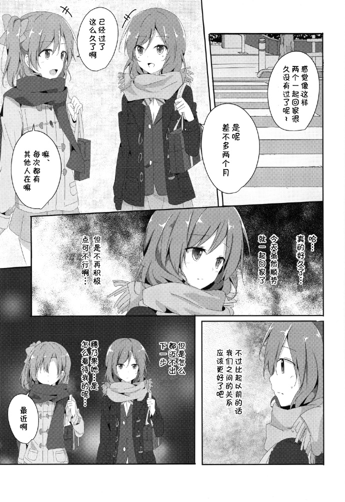 《烦恼中的少女日常》漫画最新章节第1话免费下拉式在线观看章节第【22】张图片