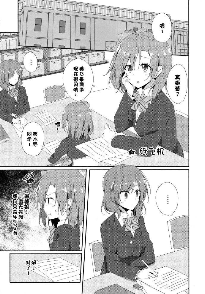 《烦恼中的少女日常》漫画最新章节第1话免费下拉式在线观看章节第【4】张图片