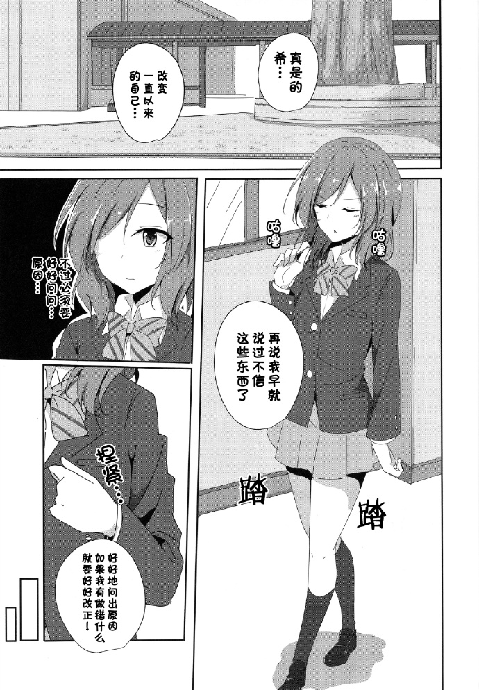 《烦恼中的少女日常》漫画最新章节第1话免费下拉式在线观看章节第【12】张图片