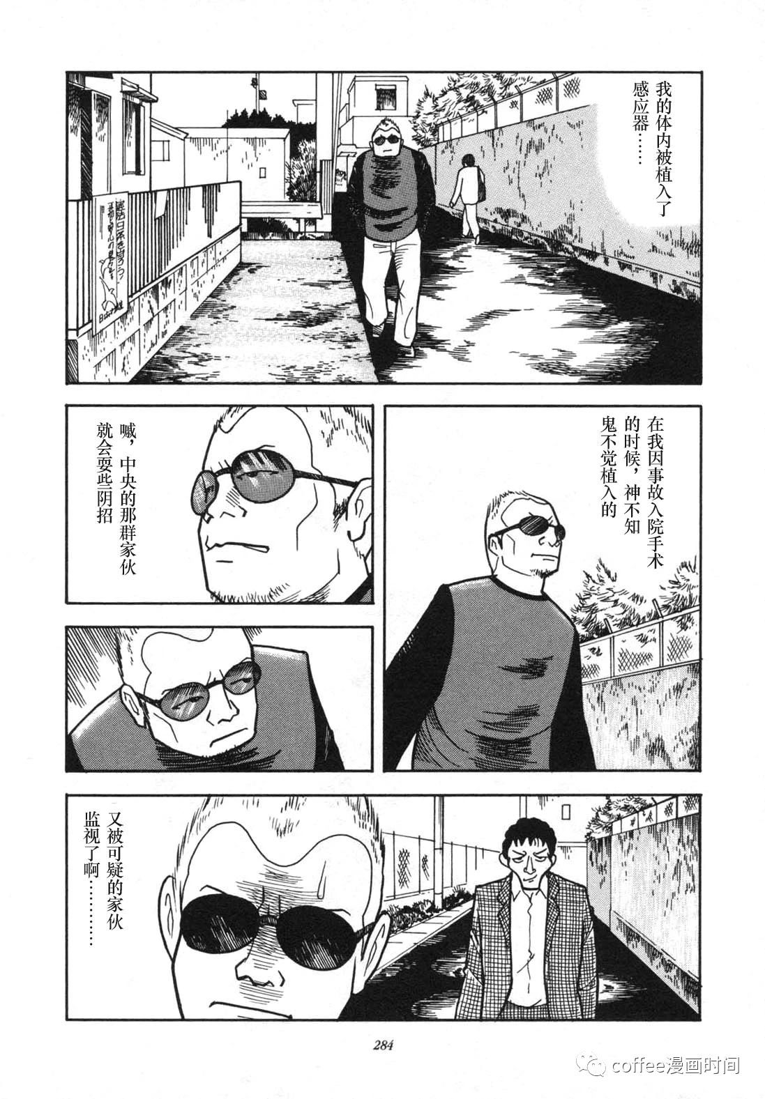 《尾行》漫画最新章节短篇免费下拉式在线观看章节第【2】张图片