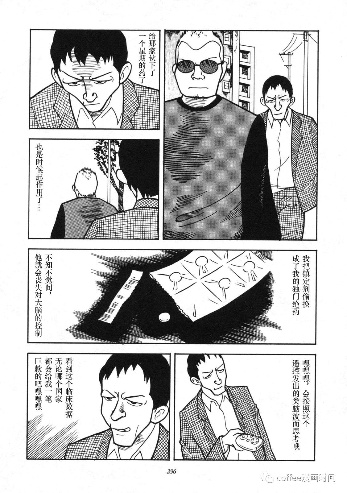 《尾行》漫画最新章节短篇免费下拉式在线观看章节第【13】张图片