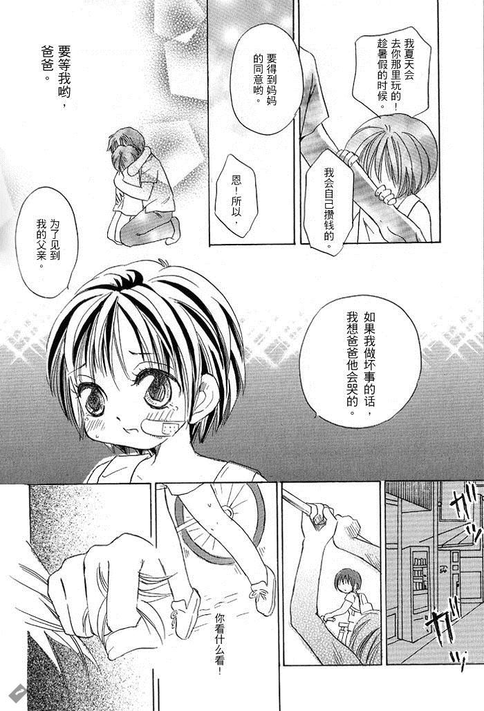 《嗯，再加把劲》漫画最新章节第1话免费下拉式在线观看章节第【5】张图片