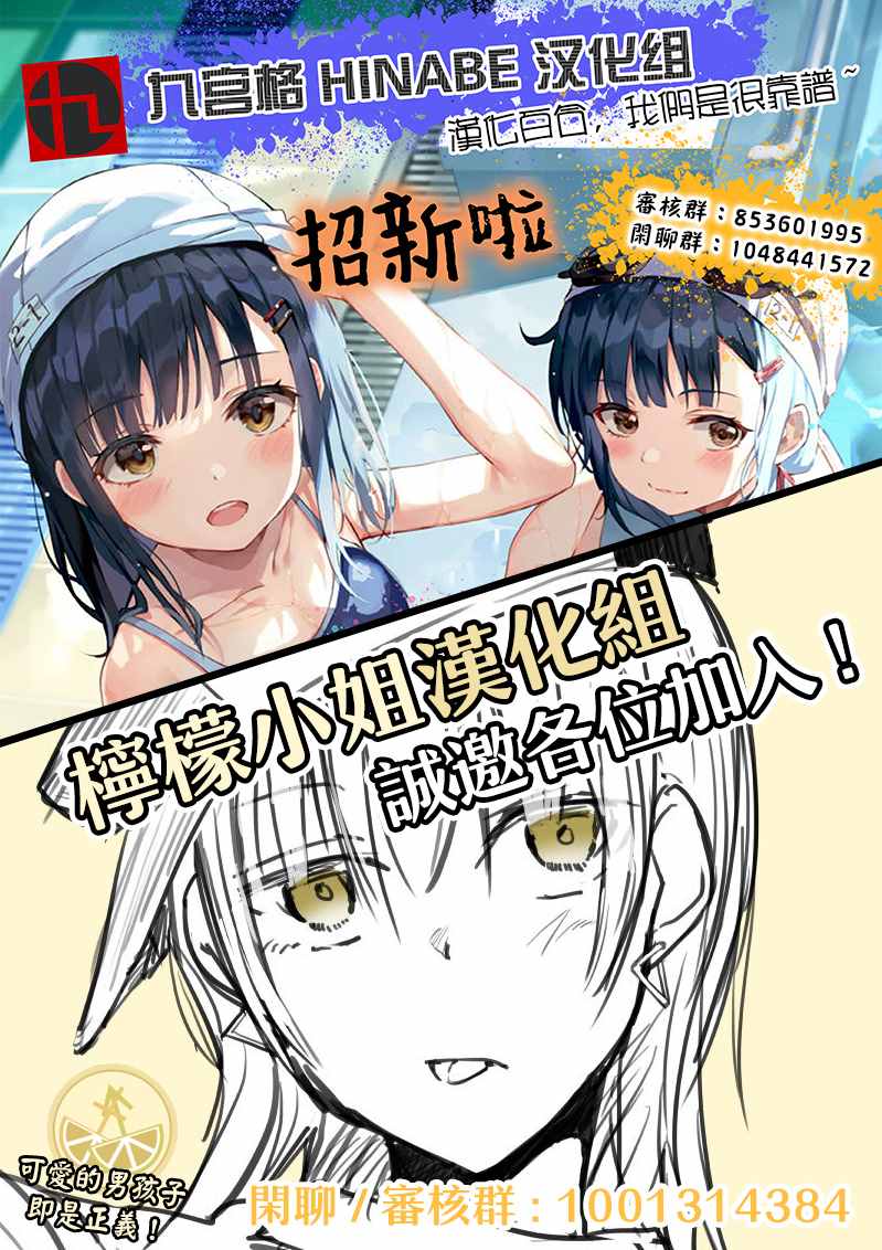 《阴暗系女生被王子系女生表白》漫画最新章节第1话免费下拉式在线观看章节第【25】张图片