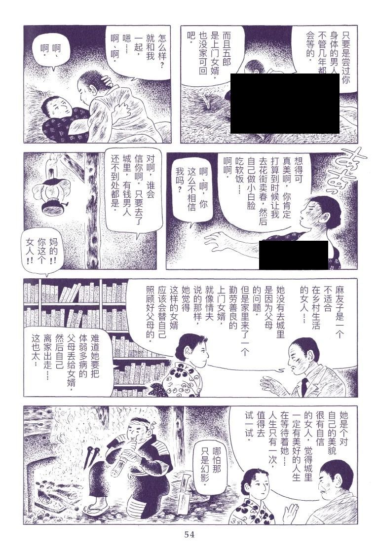 《上门女婿》漫画最新章节第1话免费下拉式在线观看章节第【4】张图片