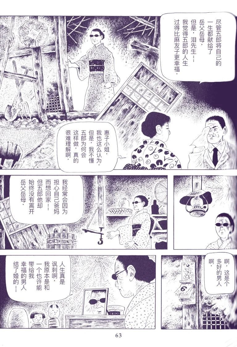 《上门女婿》漫画最新章节第1话免费下拉式在线观看章节第【13】张图片