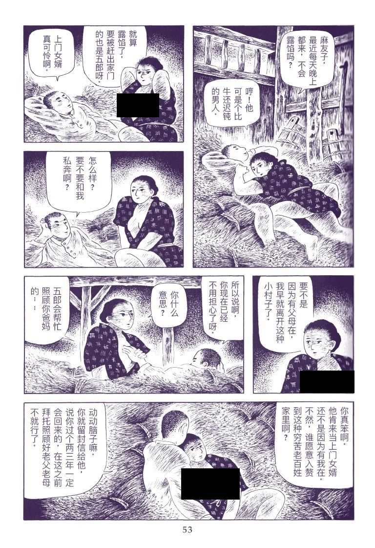 《上门女婿》漫画最新章节第1话免费下拉式在线观看章节第【3】张图片