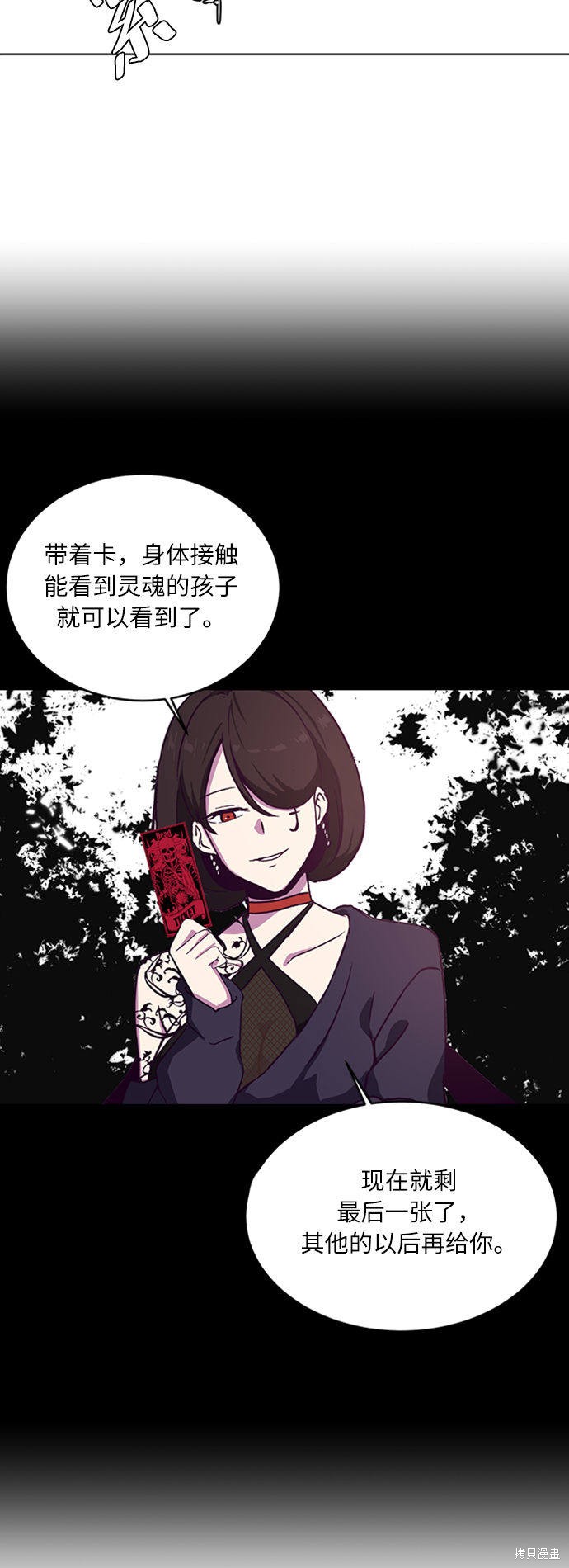 《死神少年》漫画最新章节第2话免费下拉式在线观看章节第【39】张图片