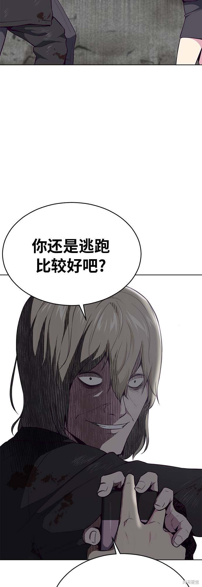 《死神少年》漫画最新章节第37话免费下拉式在线观看章节第【31】张图片