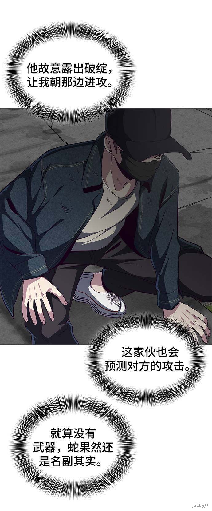 《死神少年》漫画最新章节第59话免费下拉式在线观看章节第【32】张图片