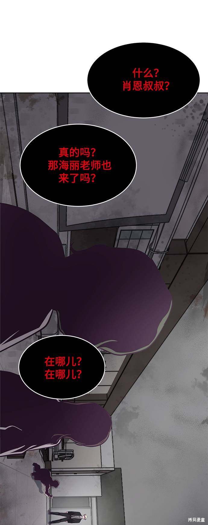 《死神少年》漫画最新章节第82话免费下拉式在线观看章节第【92】张图片