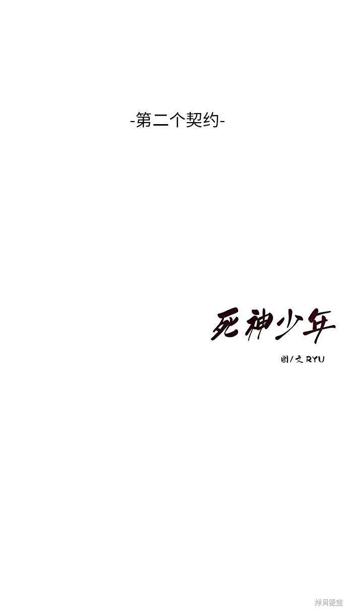 《死神少年》漫画最新章节第22话免费下拉式在线观看章节第【71】张图片