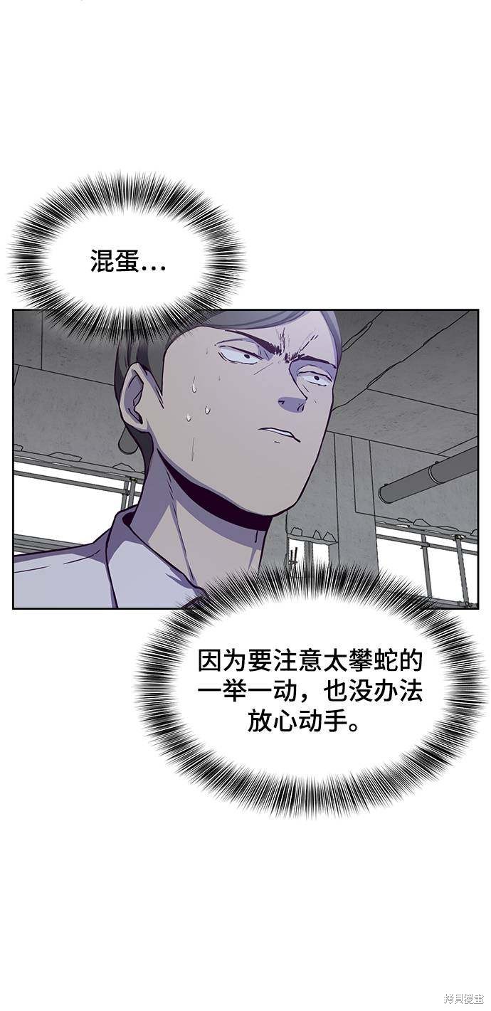 《死神少年》漫画最新章节第64话免费下拉式在线观看章节第【64】张图片