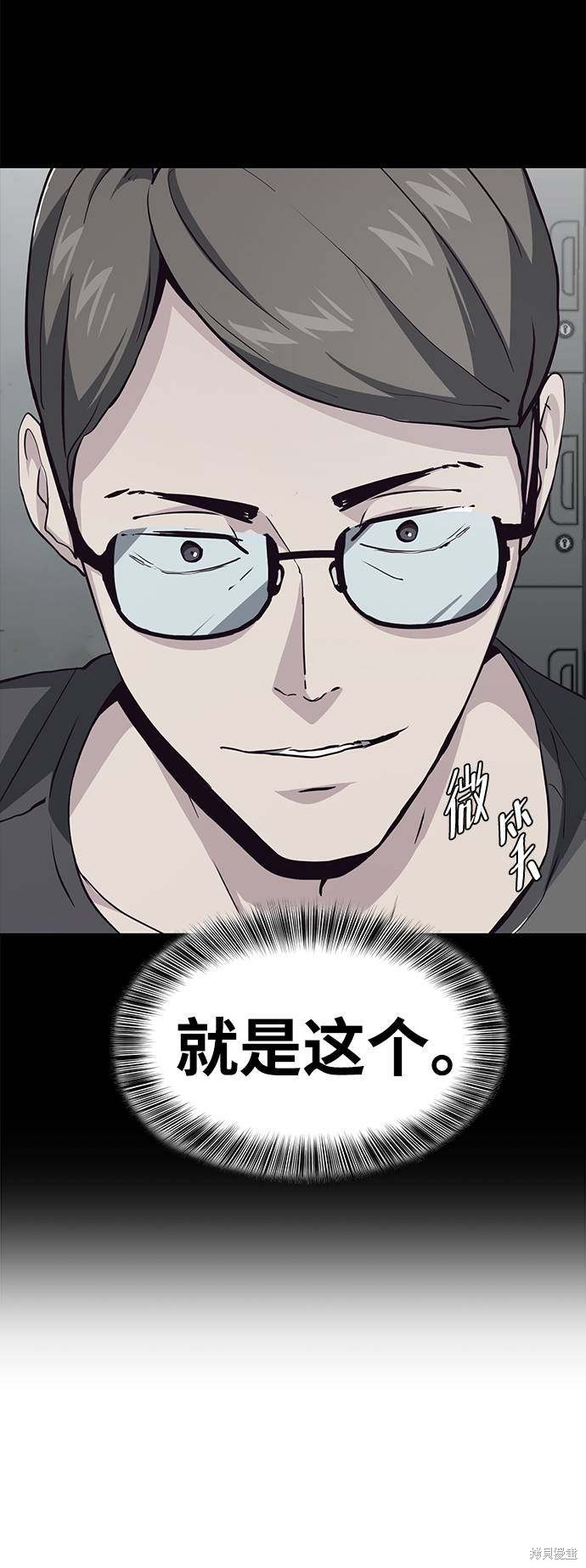 《死神少年》漫画最新章节第46话免费下拉式在线观看章节第【22】张图片