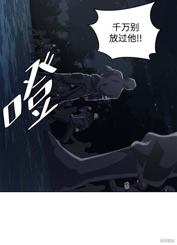 《死神少年》漫画最新章节第86话免费下拉式在线观看章节第【24】张图片