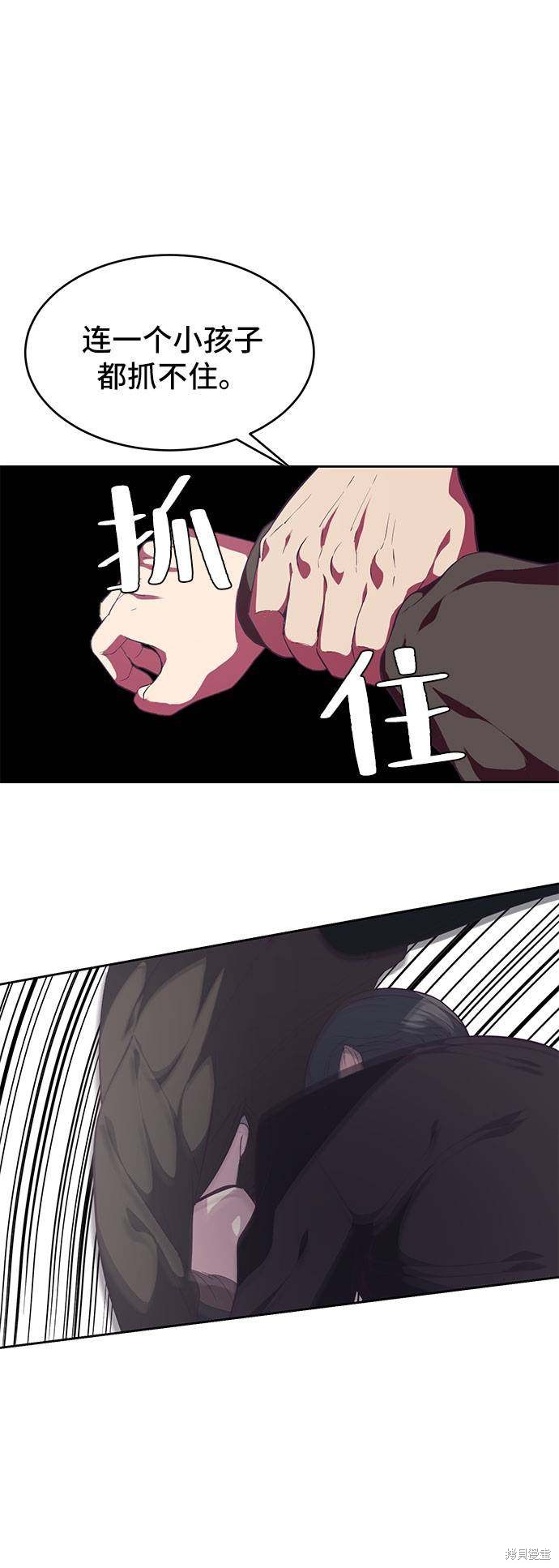 《死神少年》漫画最新章节第74话免费下拉式在线观看章节第【29】张图片