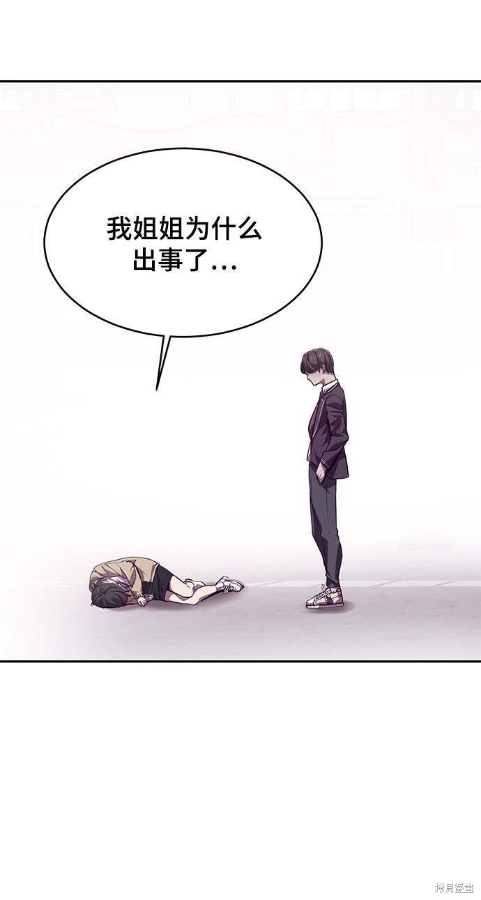 《死神少年》漫画最新章节第43话免费下拉式在线观看章节第【53】张图片