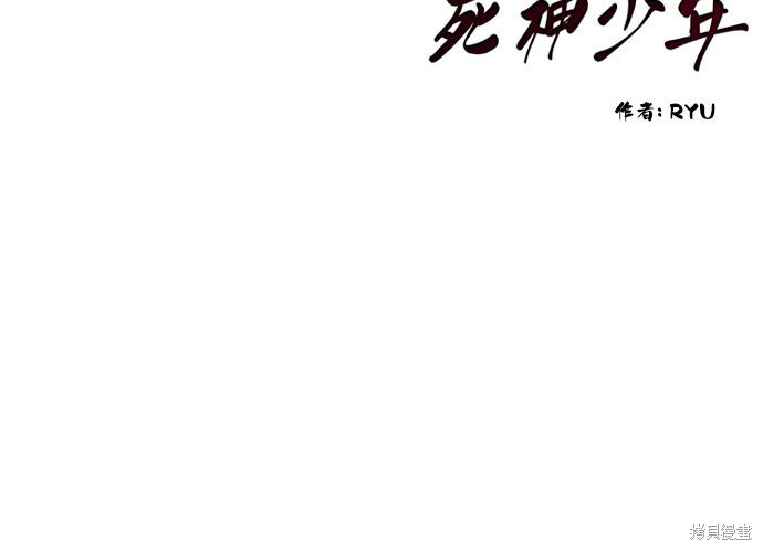 《死神少年》漫画最新章节第10话免费下拉式在线观看章节第【69】张图片