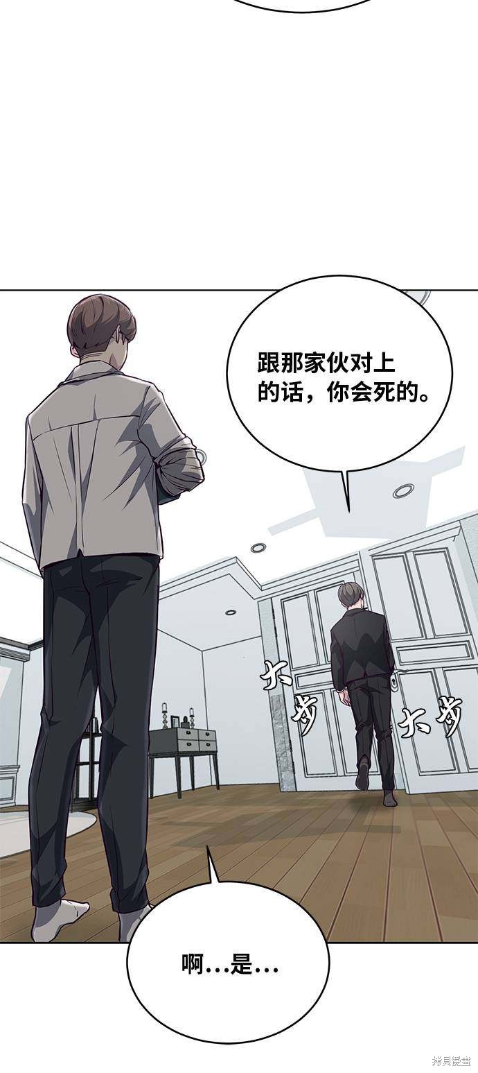 《死神少年》漫画最新章节第40话免费下拉式在线观看章节第【49】张图片