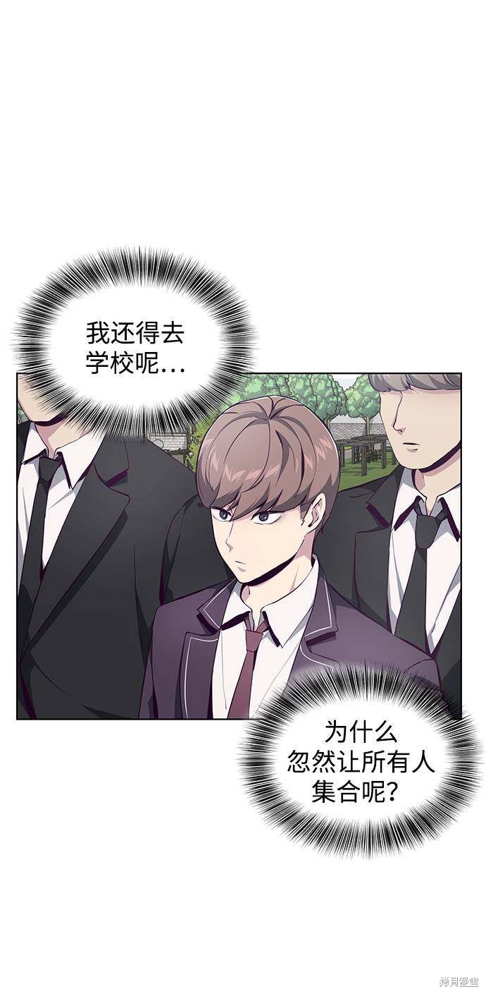 《死神少年》漫画最新章节第51话免费下拉式在线观看章节第【7】张图片