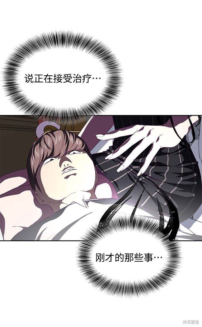 《死神少年》漫画最新章节第68话免费下拉式在线观看章节第【63】张图片