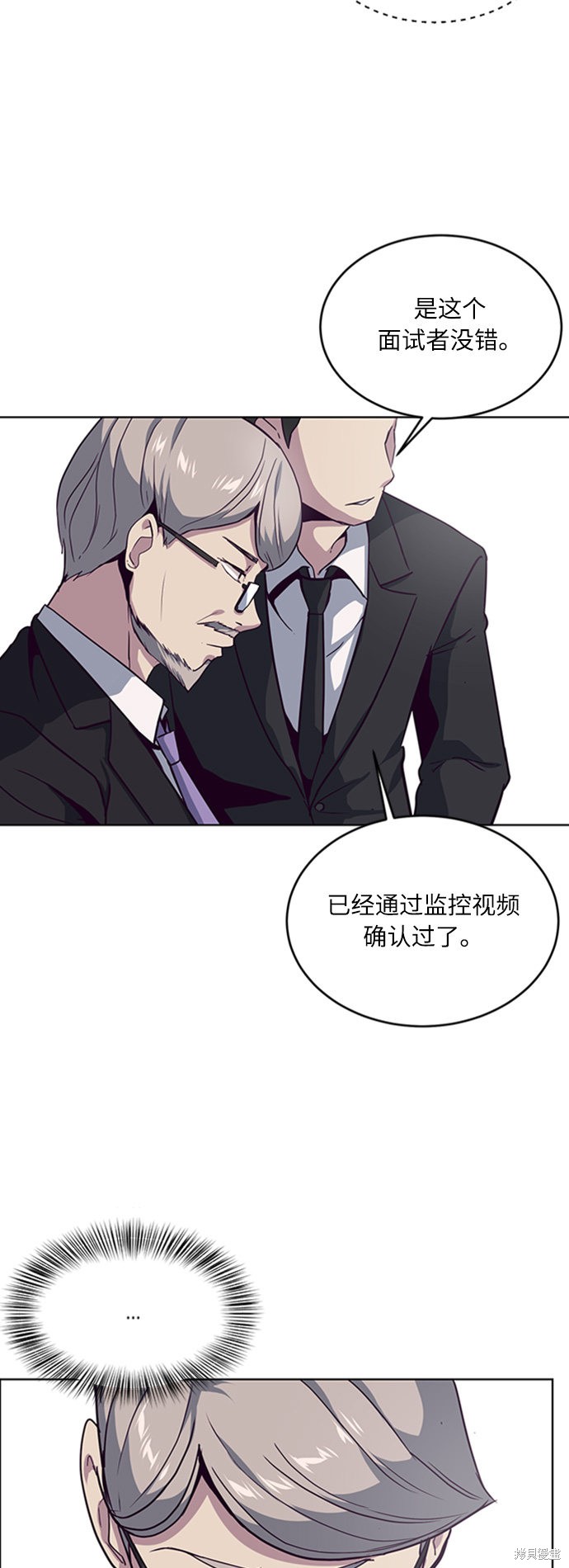 《死神少年》漫画最新章节第10话免费下拉式在线观看章节第【26】张图片