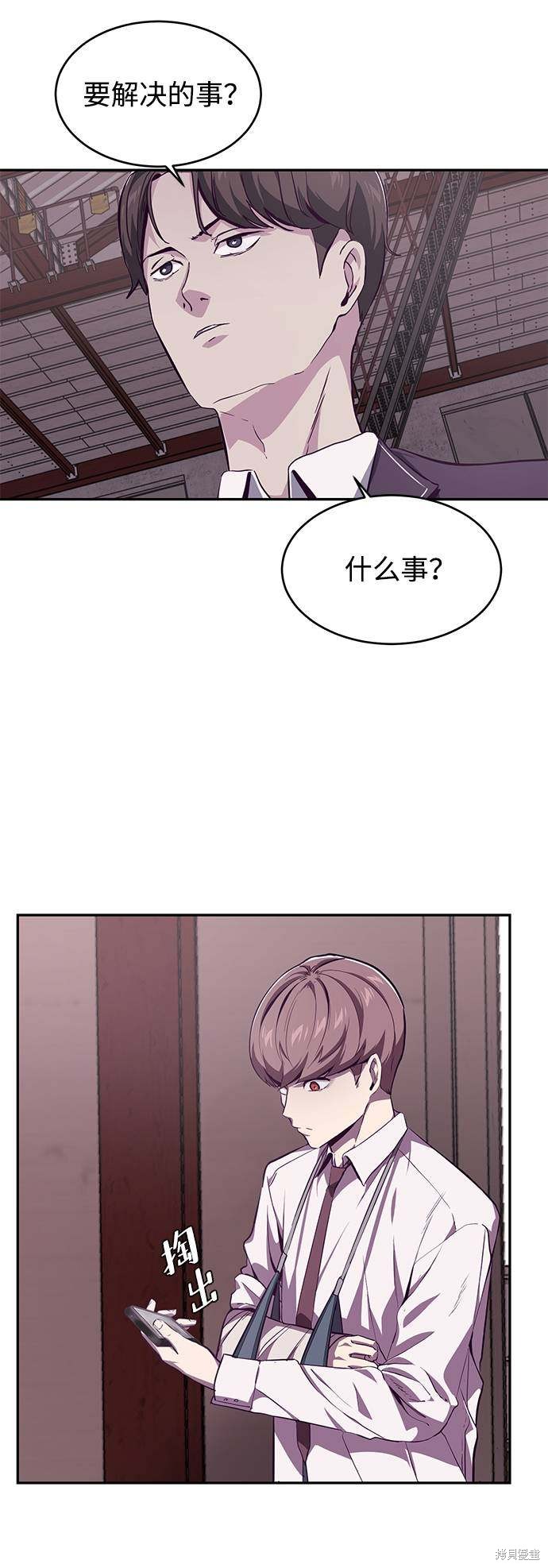 《死神少年》漫画最新章节第43话免费下拉式在线观看章节第【75】张图片