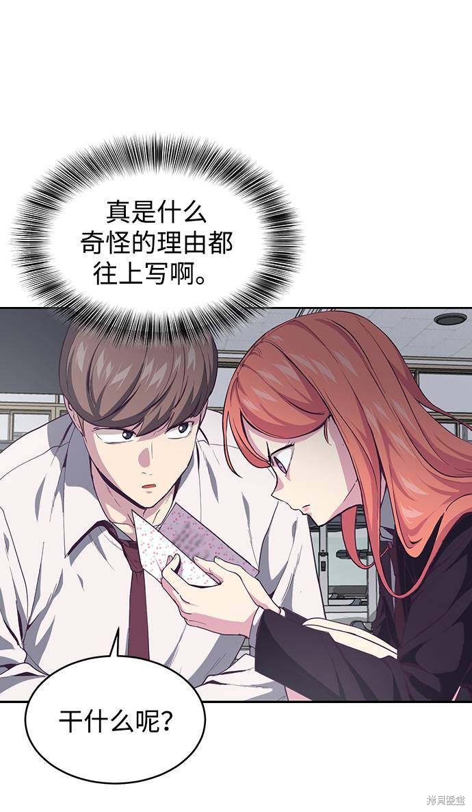 《死神少年》漫画最新章节第70话免费下拉式在线观看章节第【24】张图片