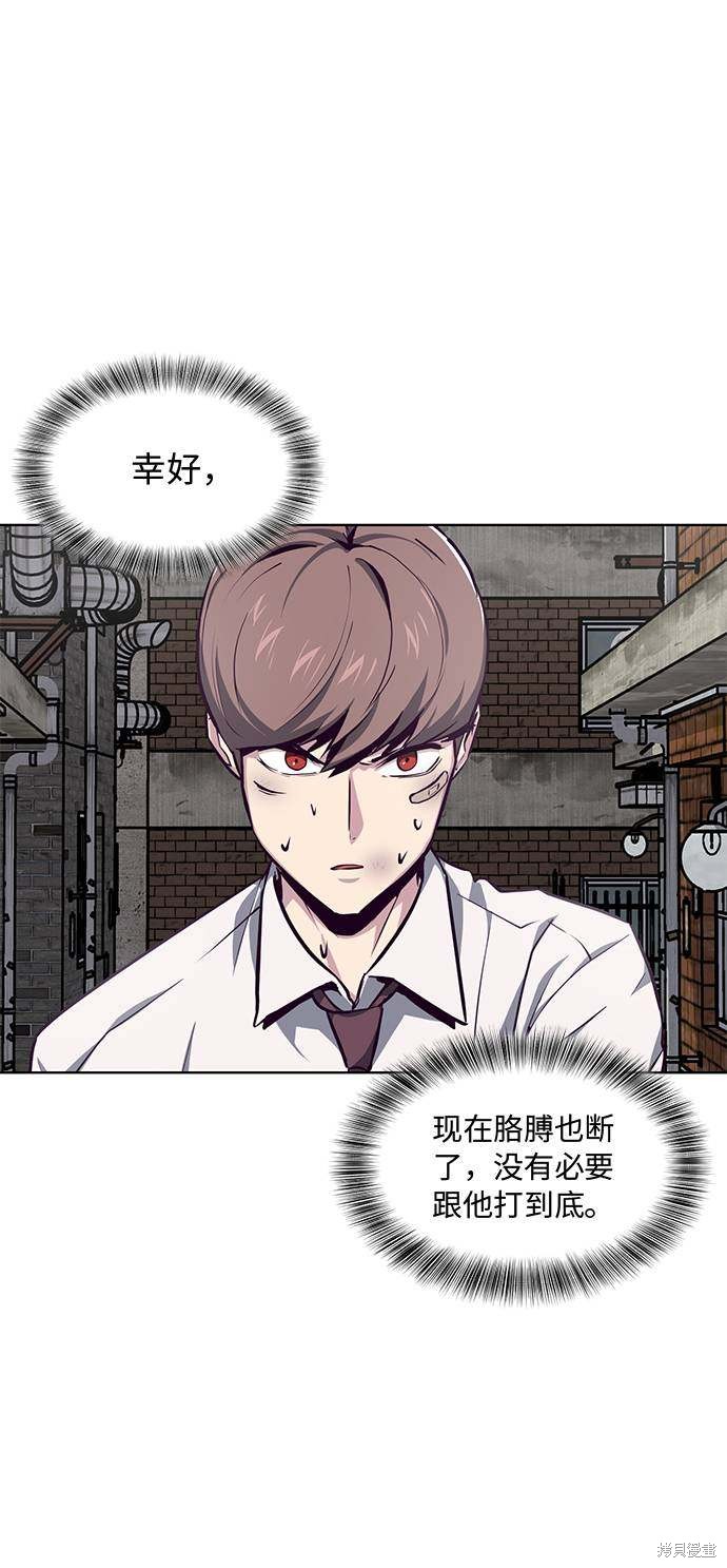 《死神少年》漫画最新章节第40话免费下拉式在线观看章节第【24】张图片