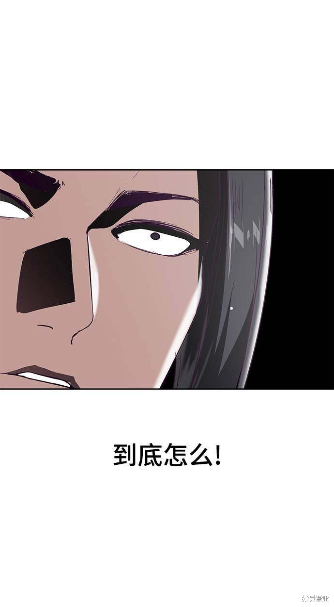 《死神少年》漫画最新章节第87话免费下拉式在线观看章节第【34】张图片