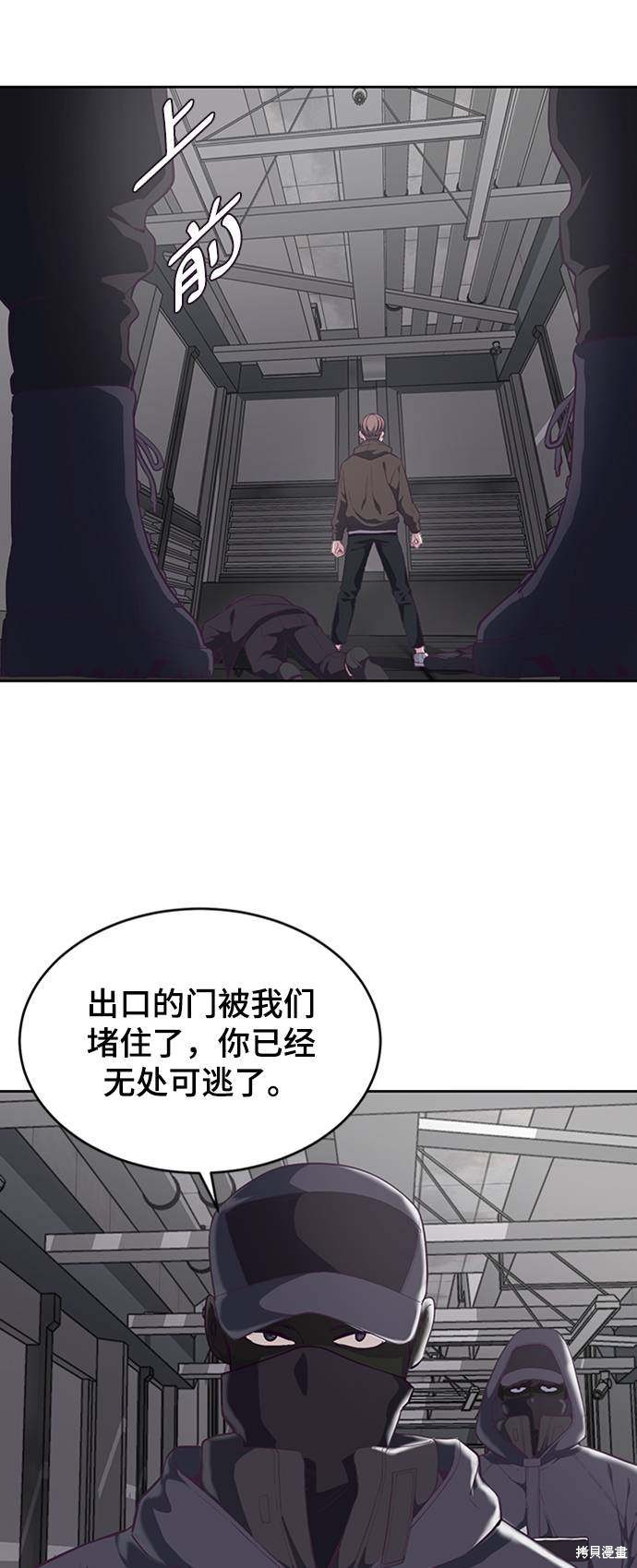 《死神少年》漫画最新章节第75话免费下拉式在线观看章节第【44】张图片