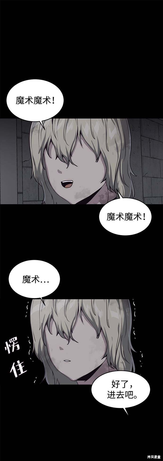 《死神少年》漫画最新章节第62话免费下拉式在线观看章节第【75】张图片