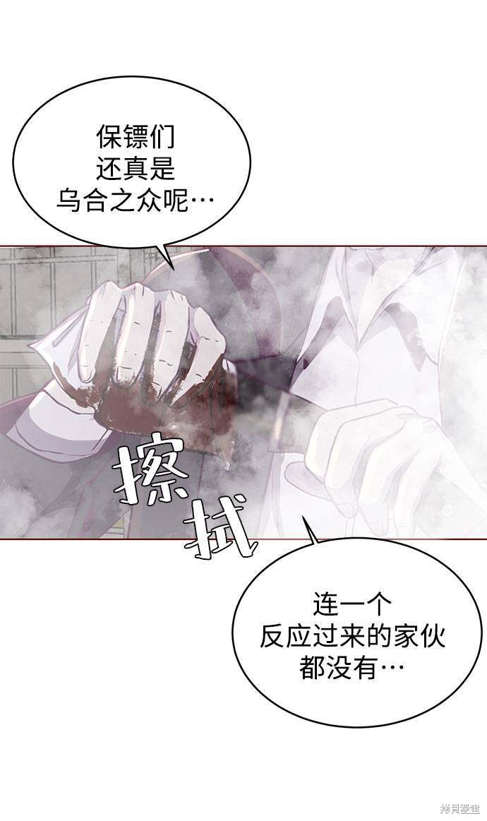 《死神少年》漫画最新章节第63话免费下拉式在线观看章节第【73】张图片