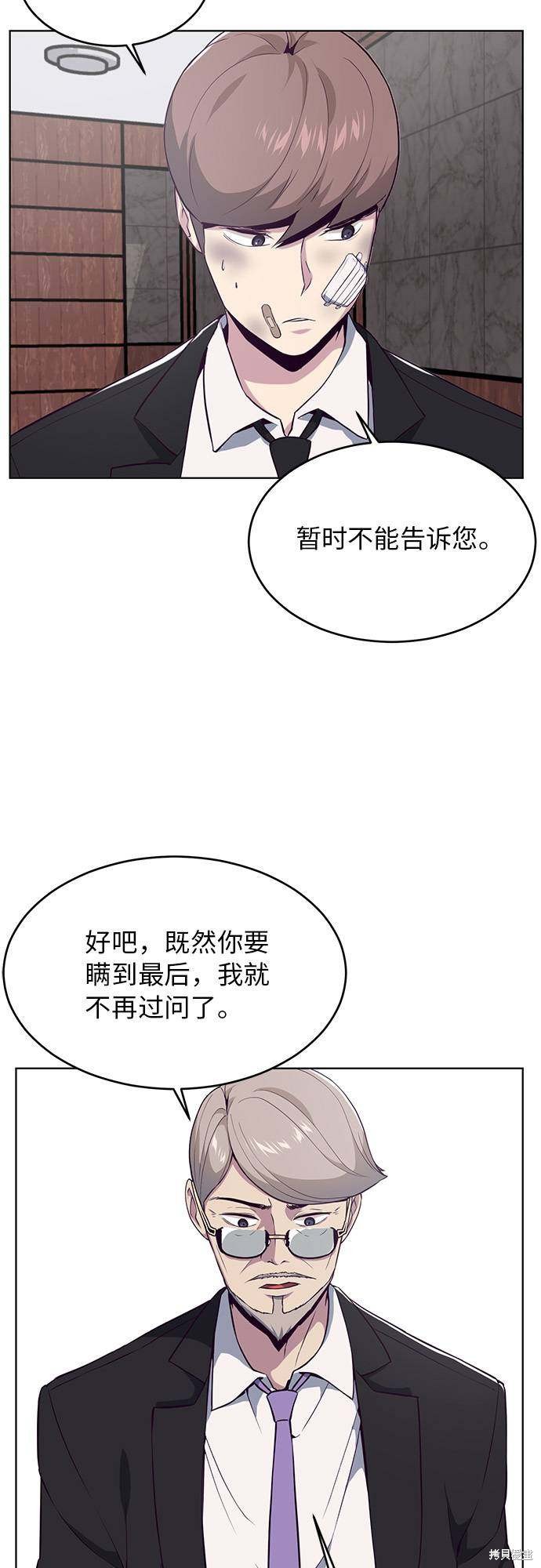 《死神少年》漫画最新章节第24话免费下拉式在线观看章节第【76】张图片