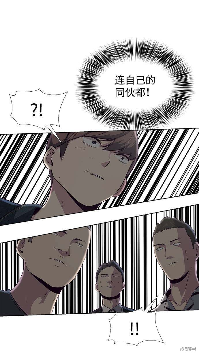 《死神少年》漫画最新章节第55话免费下拉式在线观看章节第【29】张图片