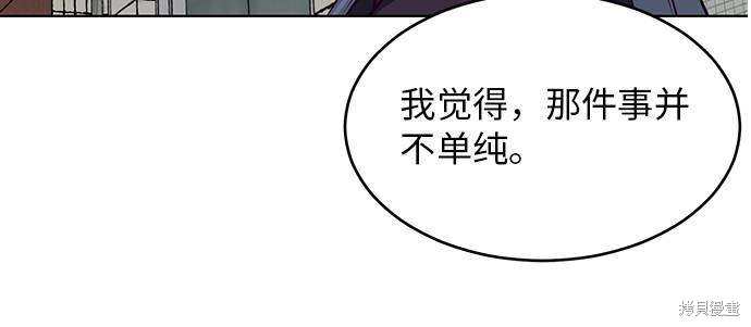 《死神少年》漫画最新章节第36话免费下拉式在线观看章节第【51】张图片