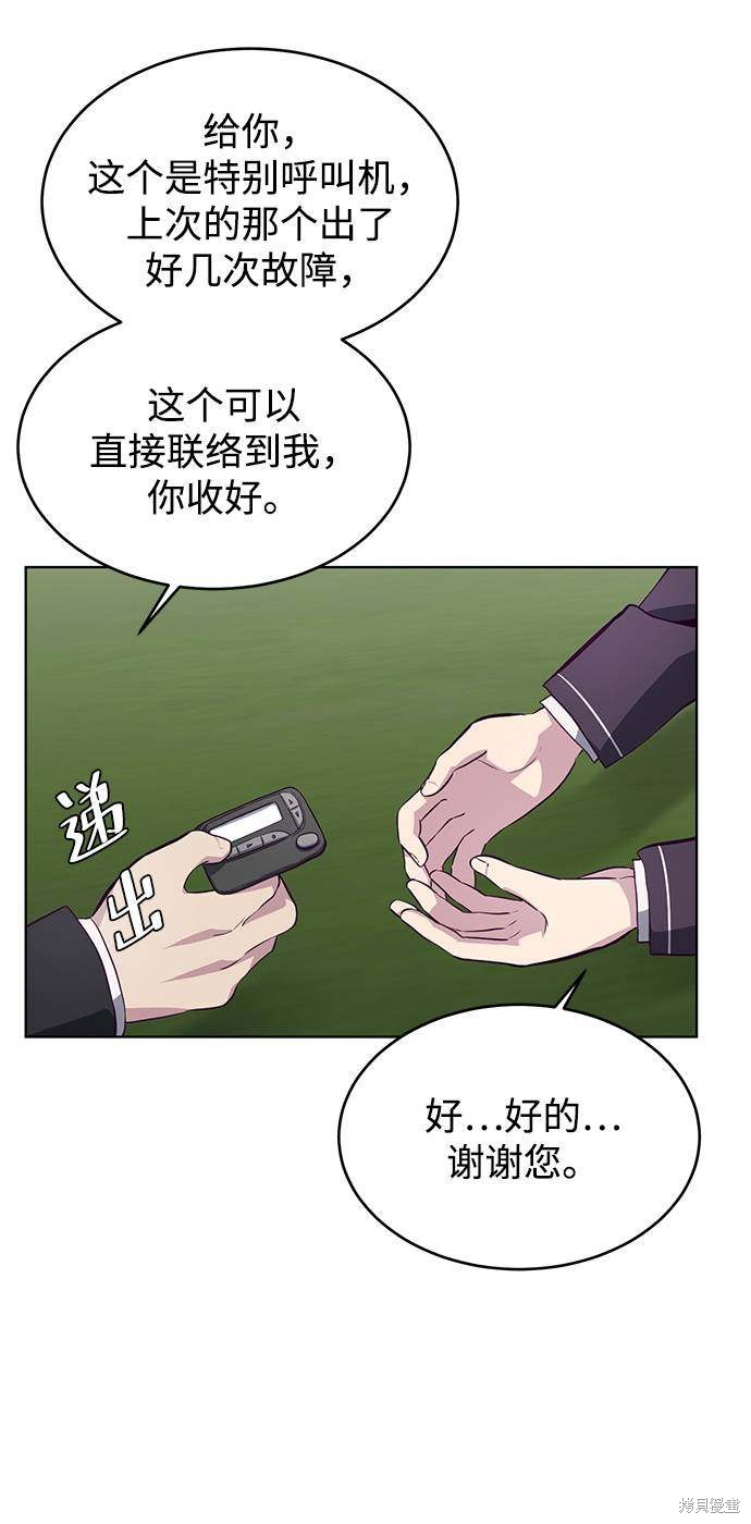 《死神少年》漫画最新章节第51话免费下拉式在线观看章节第【26】张图片