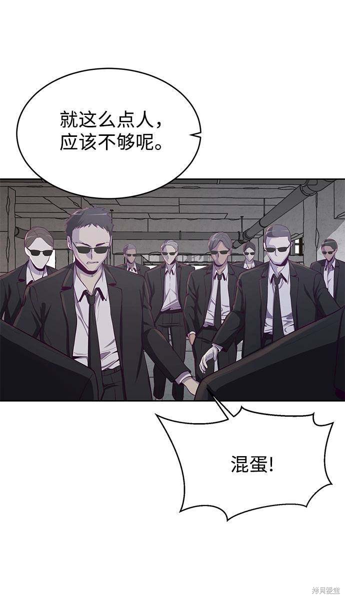 《死神少年》漫画最新章节第63话免费下拉式在线观看章节第【64】张图片