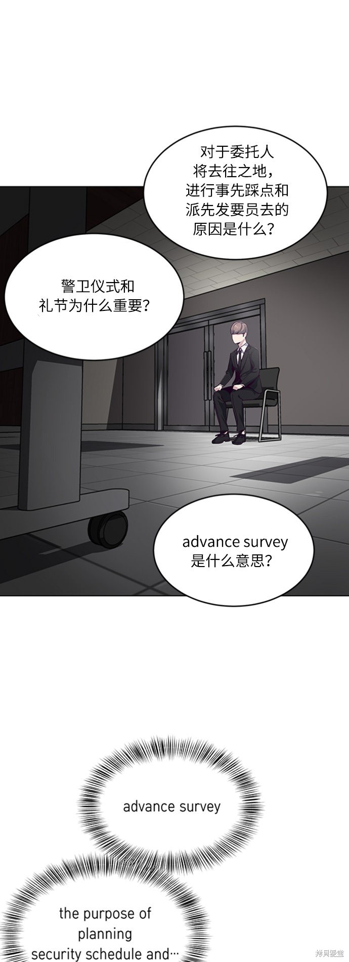 《死神少年》漫画最新章节第10话免费下拉式在线观看章节第【43】张图片