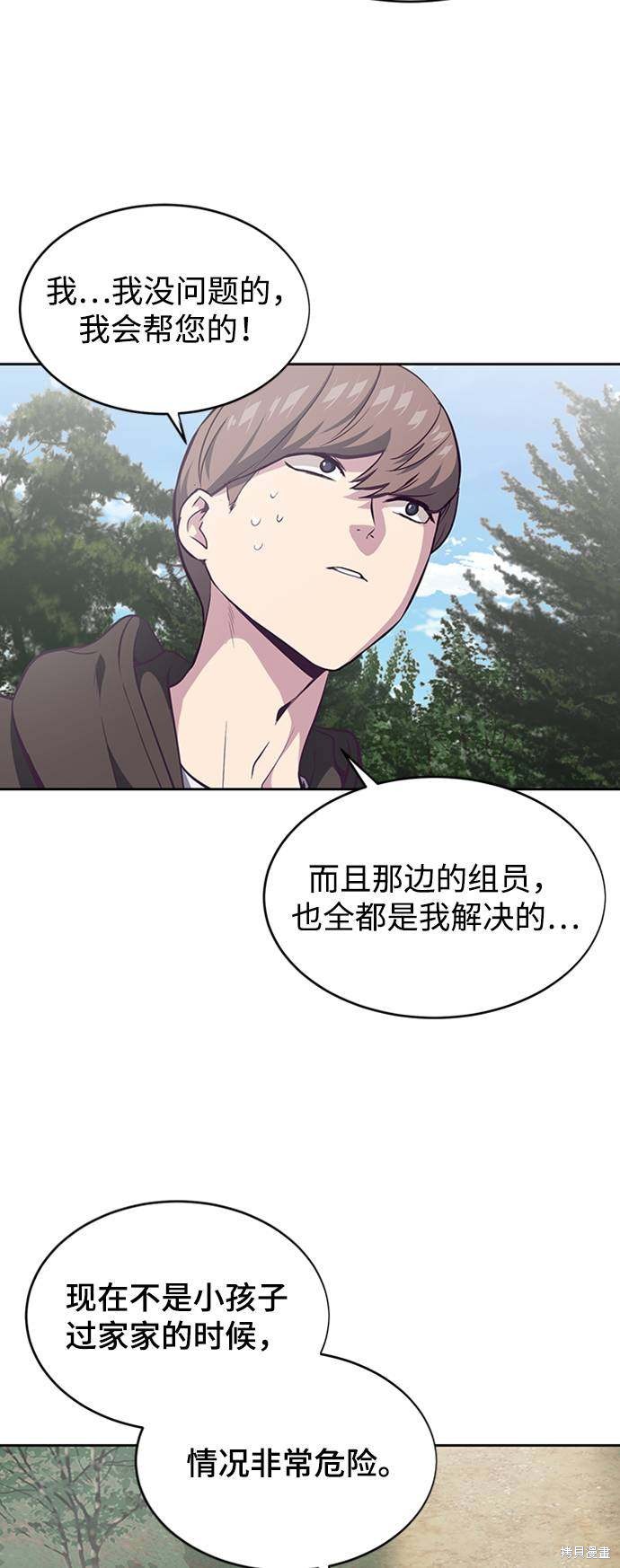 《死神少年》漫画最新章节第76话免费下拉式在线观看章节第【19】张图片