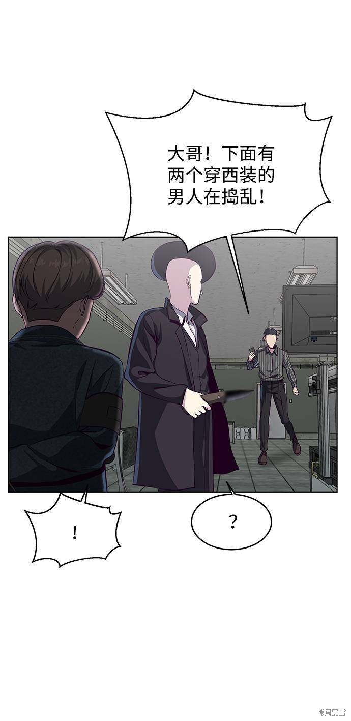 《死神少年》漫画最新章节第55话免费下拉式在线观看章节第【67】张图片