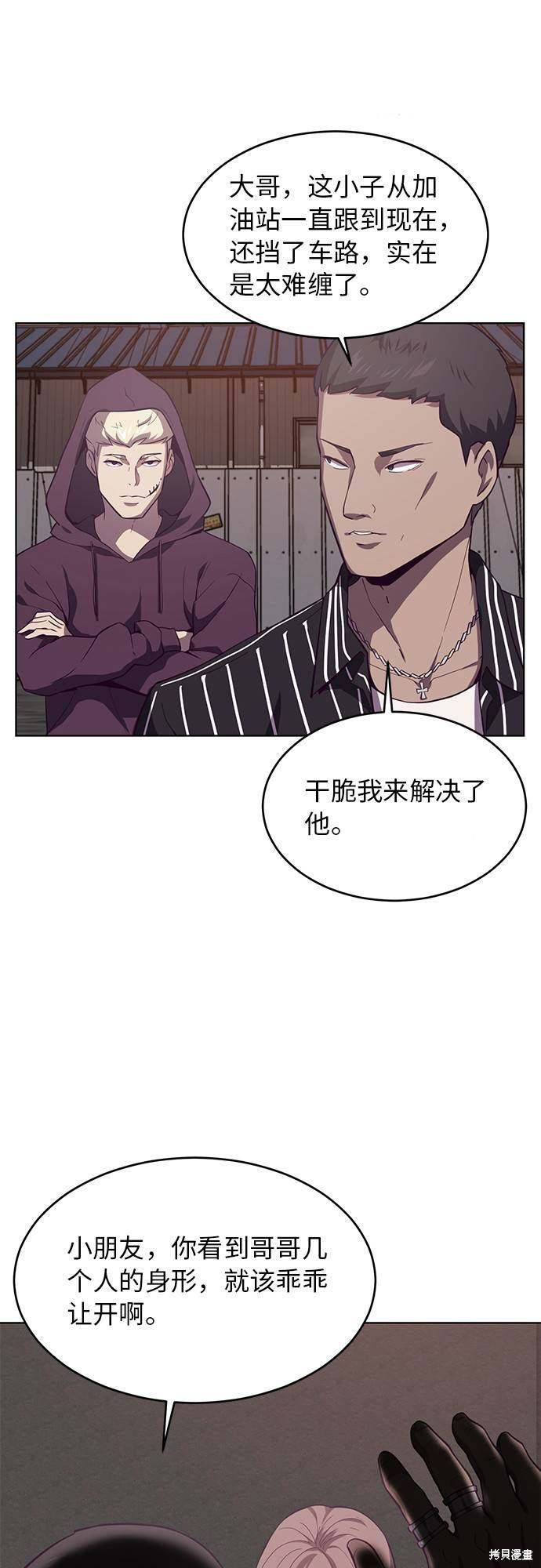 《死神少年》漫画最新章节第18话免费下拉式在线观看章节第【8】张图片