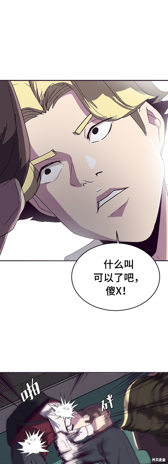 《死神少年》漫画最新章节第3话免费下拉式在线观看章节第【12】张图片