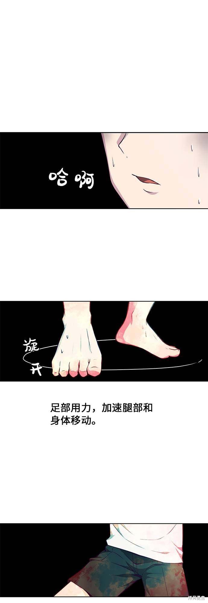 《死神少年》漫画最新章节第33话免费下拉式在线观看章节第【73】张图片