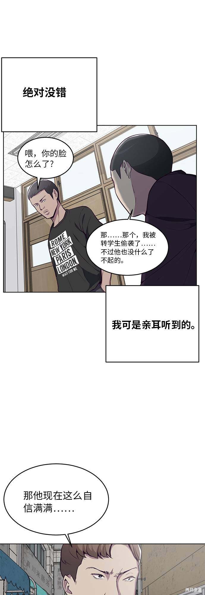 《死神少年》漫画最新章节第36话免费下拉式在线观看章节第【12】张图片