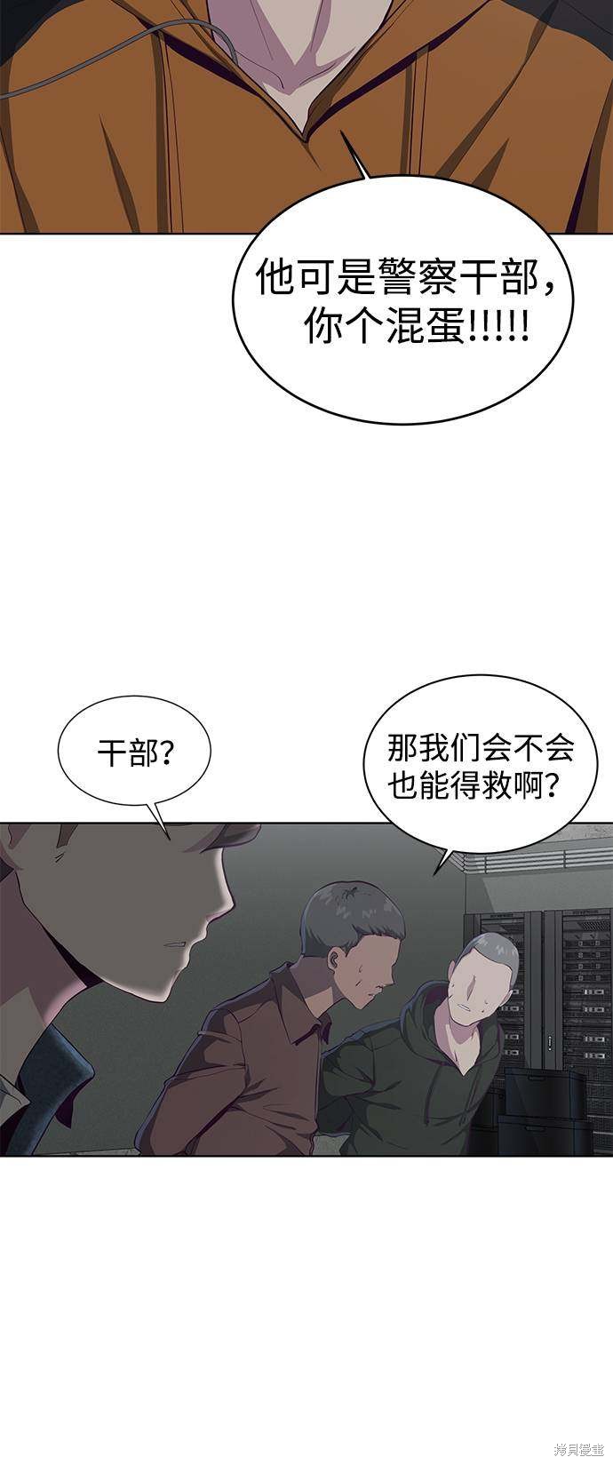 《死神少年》漫画最新章节第54话免费下拉式在线观看章节第【29】张图片