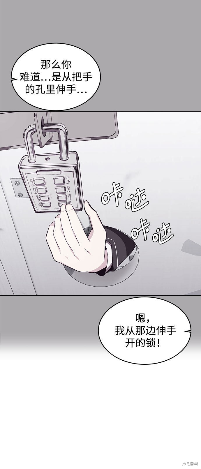 《死神少年》漫画最新章节第49话免费下拉式在线观看章节第【11】张图片