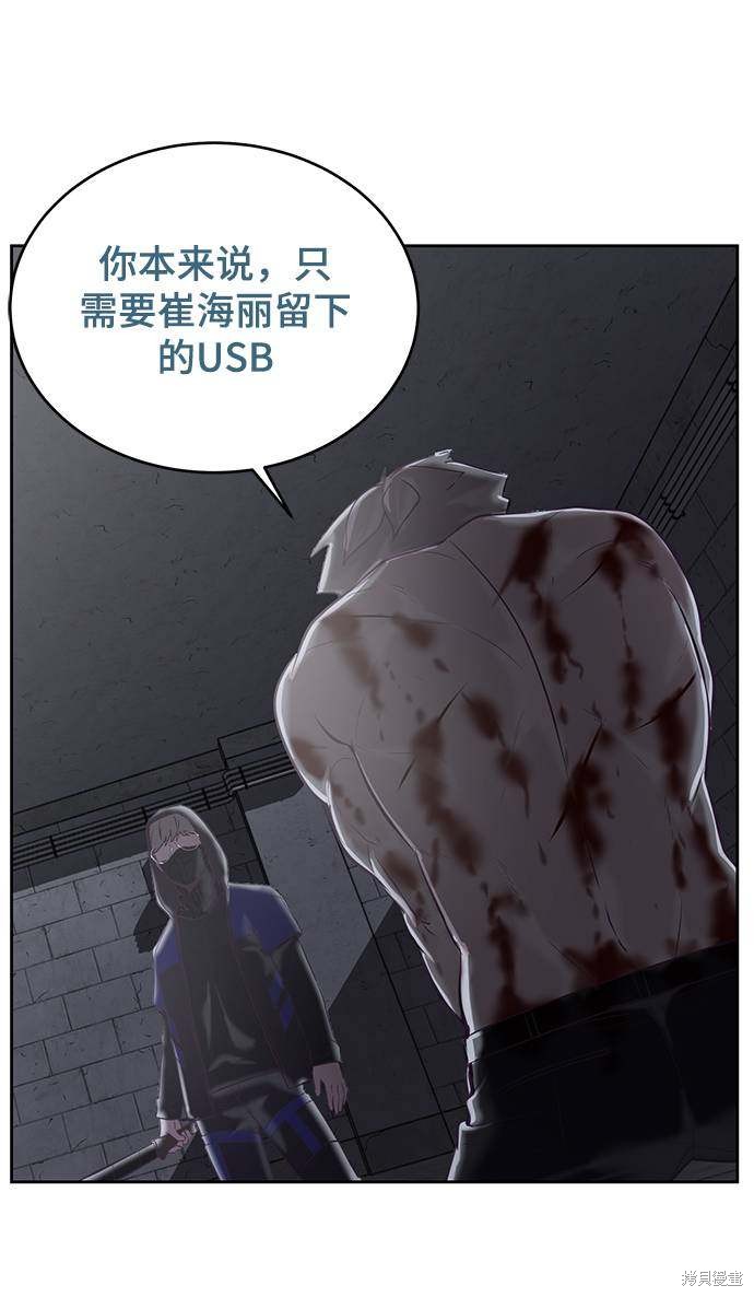 《死神少年》漫画最新章节第87话免费下拉式在线观看章节第【106】张图片