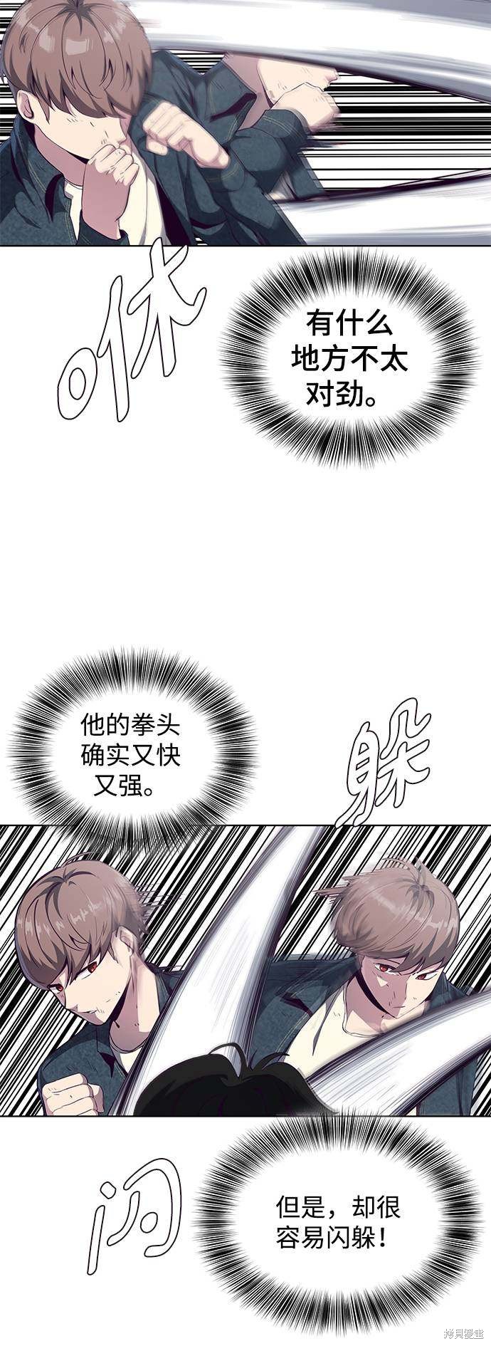 《死神少年》漫画最新章节第57话免费下拉式在线观看章节第【16】张图片